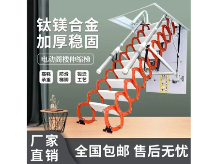 河南电动阁楼伸缩楼梯厂家教您如何进行尺寸和角度的调节？