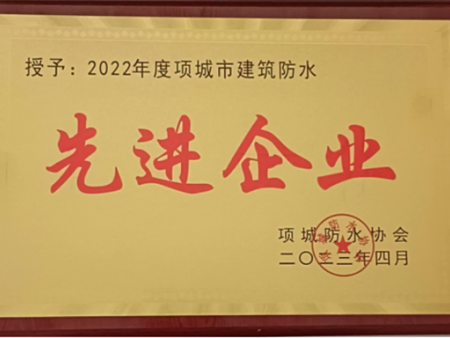 先進(jìn)企業(yè)