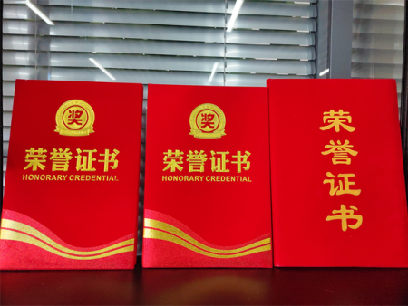 榮譽(yù)證書(shū)
