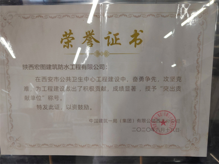 中建一局榮譽(yù)證書(shū)