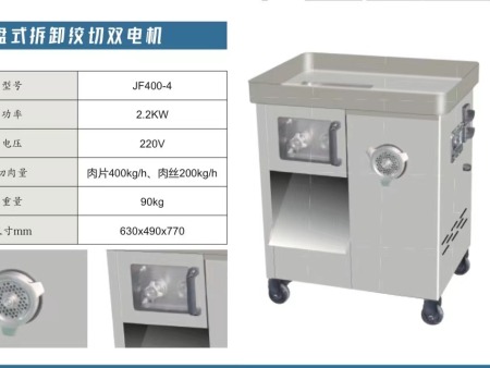 盘式拆卸绞切双电机