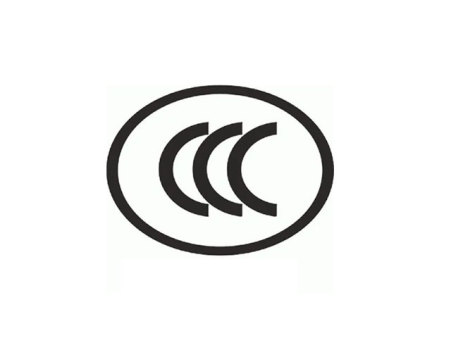 CCC认证