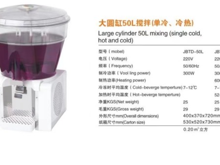 大圆缸50L搅拌（单冷、冷热）