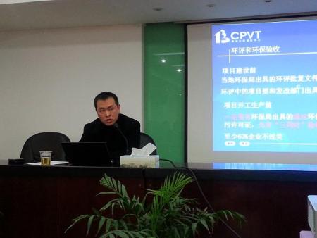 CPVT赴苏州解读《光伏制造行业规范》