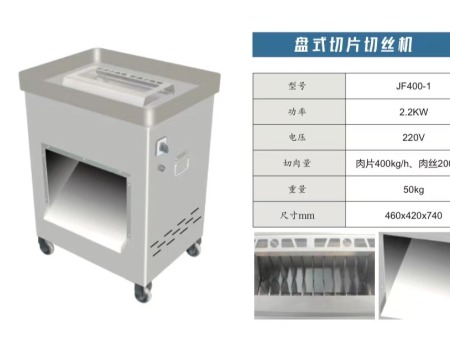 盘式切片切丝机