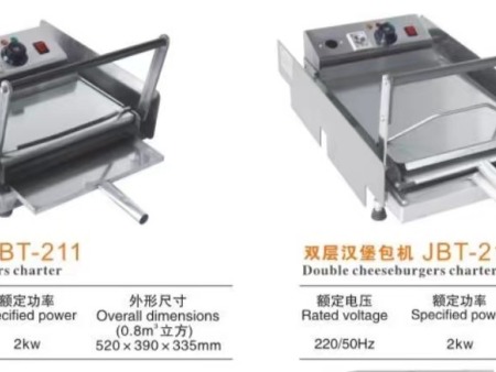 双层汉堡包机