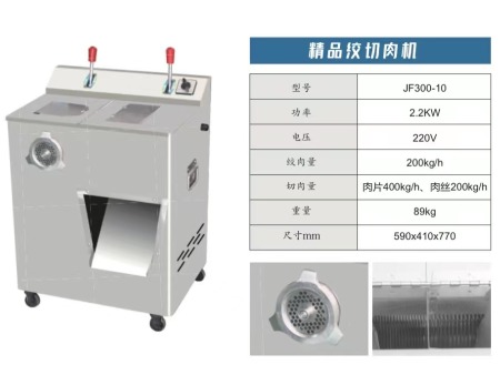 绞切肉机