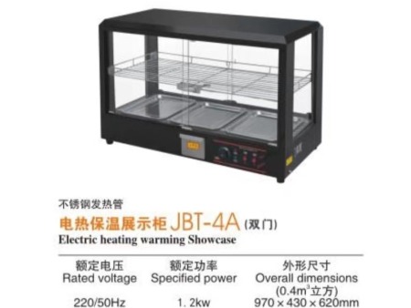 电热保温展示柜