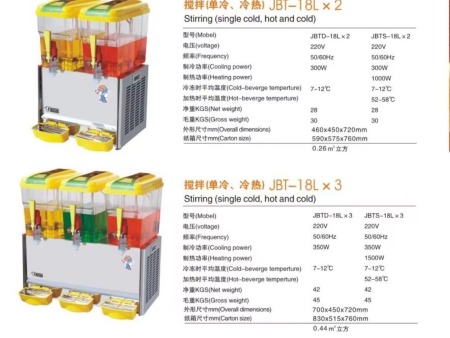 搅拌（单冷、冷热）