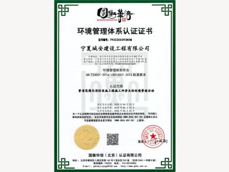 宁夏消防工程一级资质办理流程是什么？