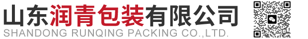 山東潤青包裝有限公司.