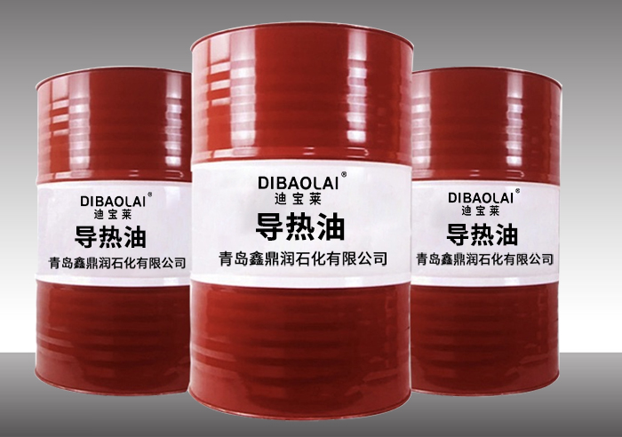导热油