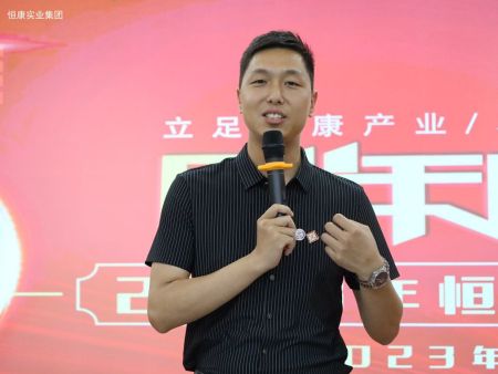 恒康实业集团