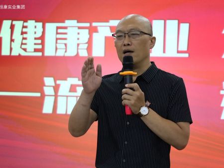 恒康实业集团