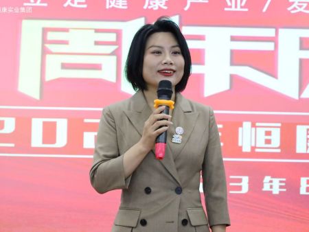 恒康实业集团