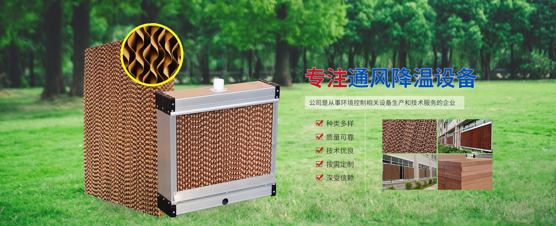 青岛喜祥连农牧设备有限公司