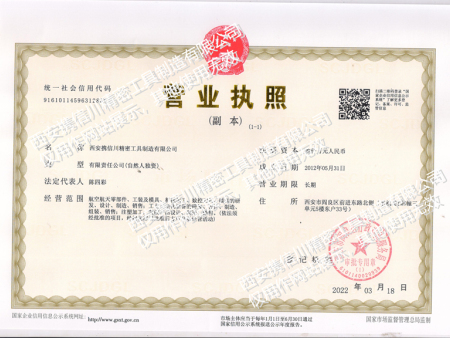 營業(yè)執(zhí)照