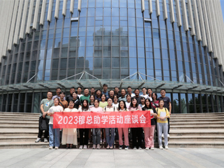 爱心助学 点燃希望“穆潇爱心公益助学行动”