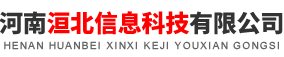 河南洹北信息科技有限公司