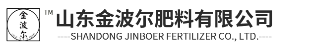 山东金波尔肥料有限公司