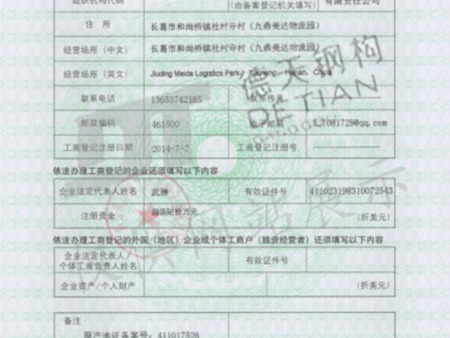 對(duì) 外 貿(mào) 易 經(jīng) 營(yíng) 者 備 案