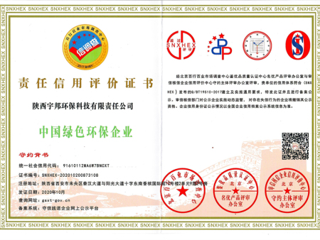 中国绿色环保企业