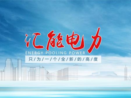 “疆电入渝”特高压受端配套工程在渝开工