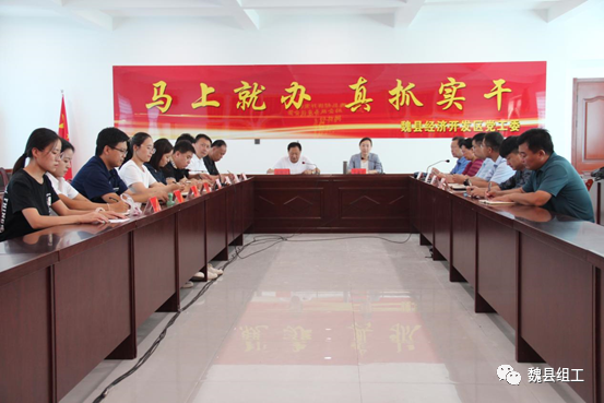 魏縣召開“三師”助企服務座談會暨揭牌儀式