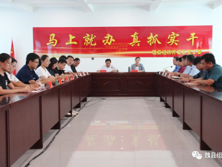 魏县召开“三师”助企服务座谈会暨揭牌仪式
