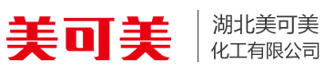 湖北美可美化工有限公司