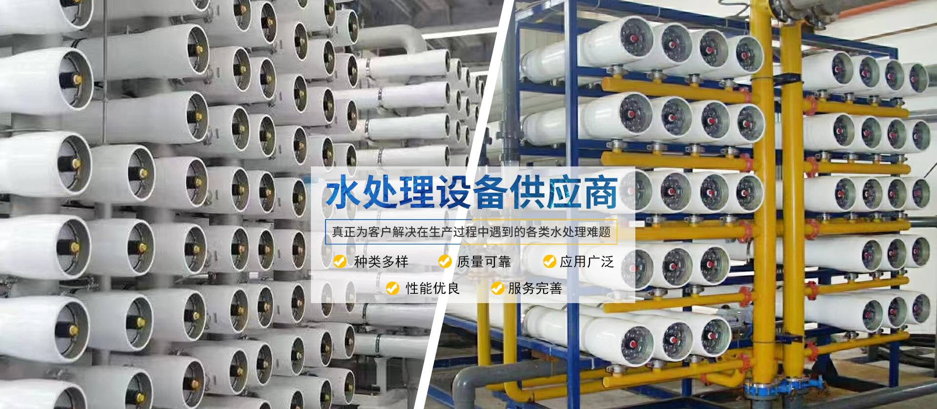 山东中科宇辰环保设备有限公司