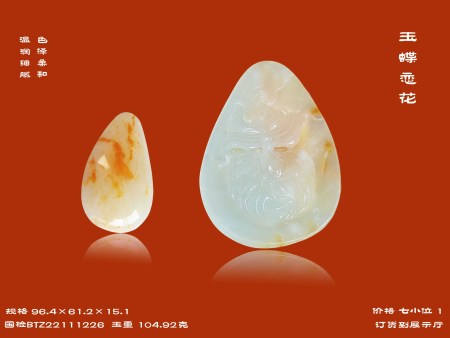 传玉不传金 重器传子孙（四）