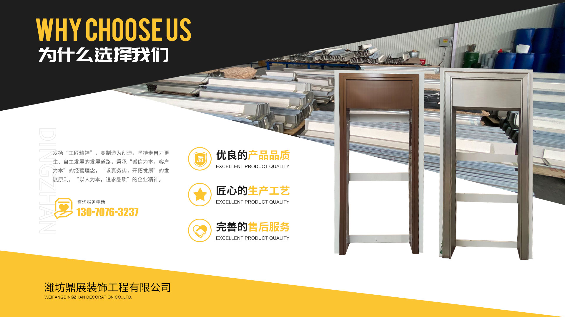 潍坊鼎展装饰工程有限公司