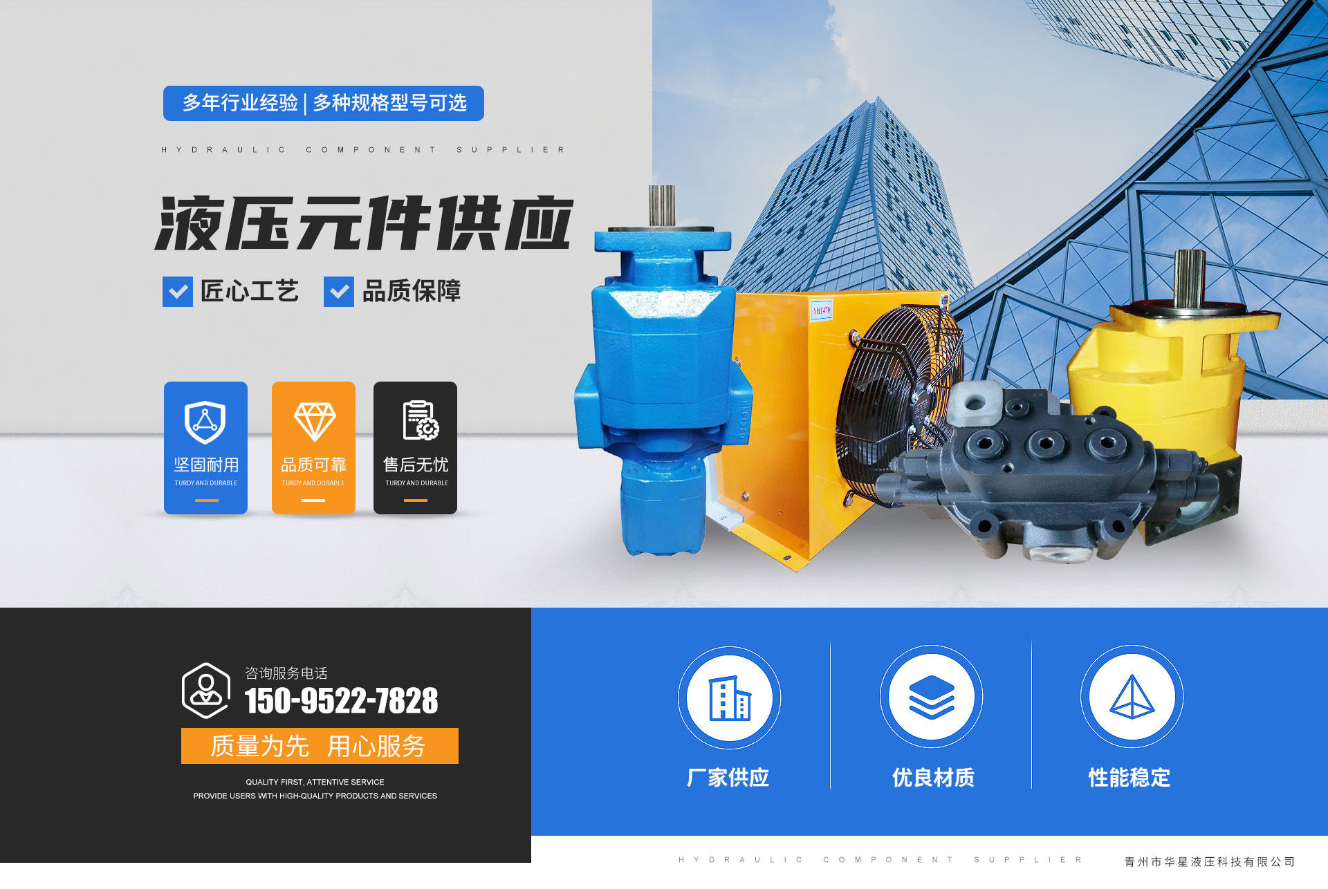 青州市華星液壓科技有限公司
