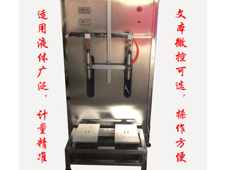 称重灌装机
