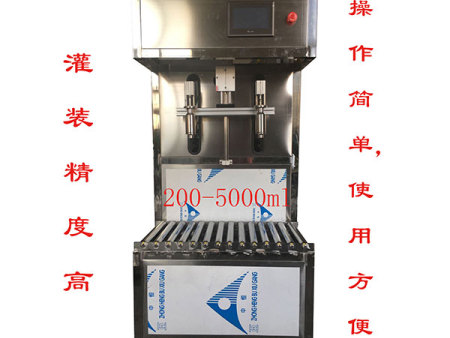 两头半自动流量计灌装机
