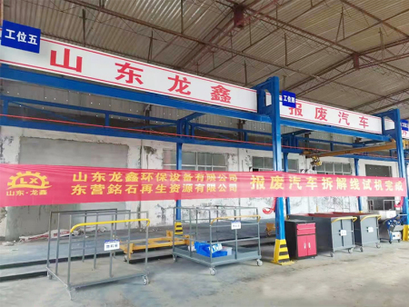 东营案例-（地轨式）报废汽车拆解线2