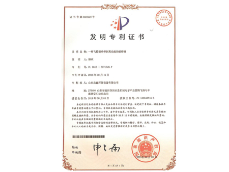 一种飞轮驱动带剥离功能的破碎锤发明专利证书