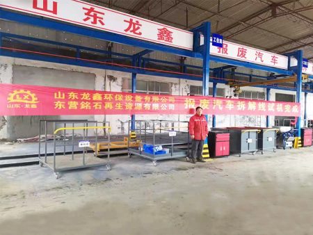 东营案例-（地轨式）报废汽车拆解线