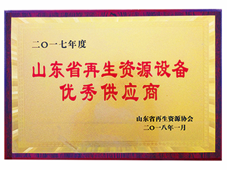 山东省再生资源设备优秀供应商