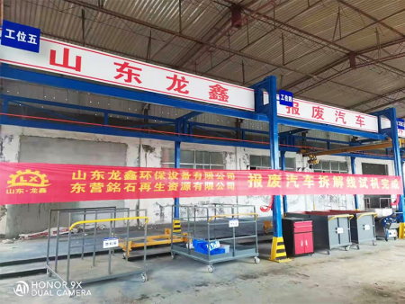 东营案例-（地轨式）报废汽车拆解线1