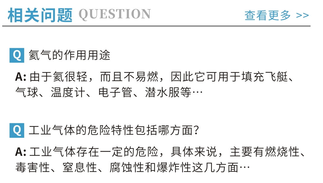 泉州气体哪里有,泉州气体厂家运输, 泉州协辉气体有限公司