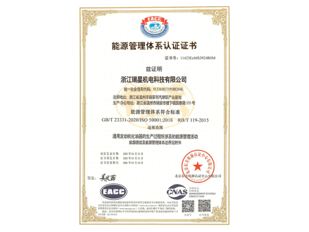能源管理体系证书