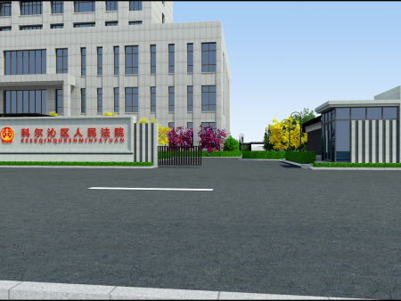 科區(qū)法院園林