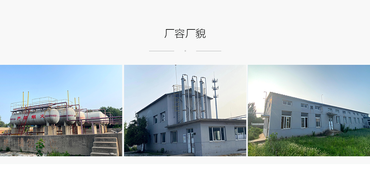 厂容厂貌