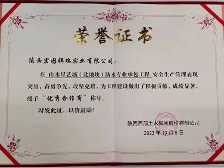 榮譽(yù)證書(shū)