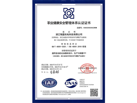 2022 Occupational Health System Certificate