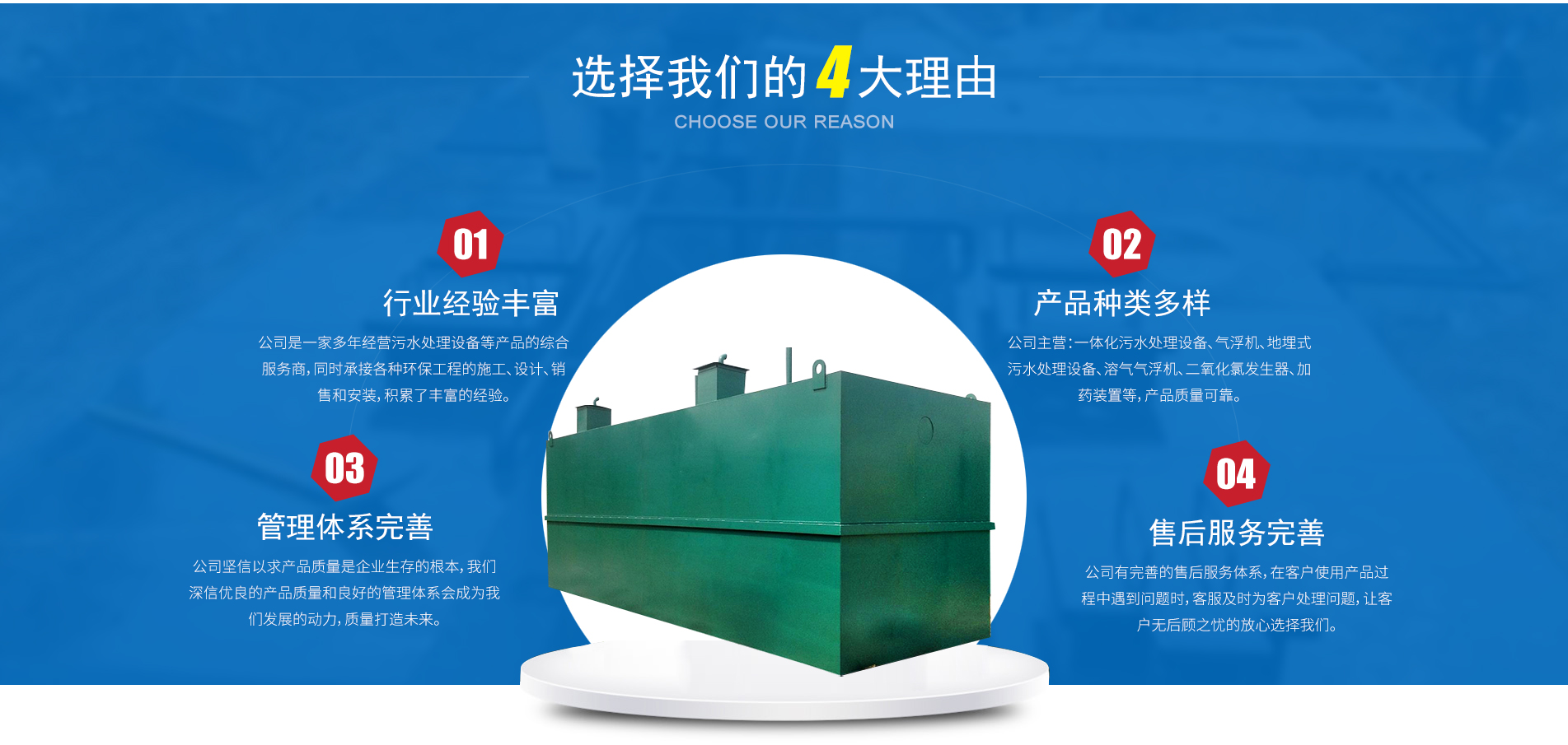 山东欧创环保科技有限公司