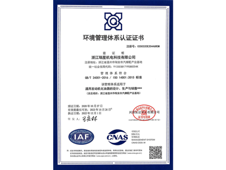 2022 Environmental System Certificate