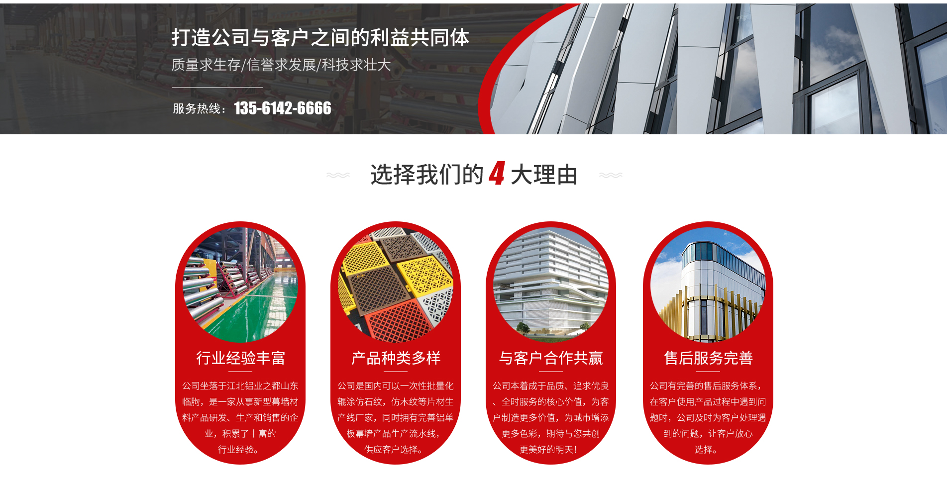 山东鑫三新材料有限公司